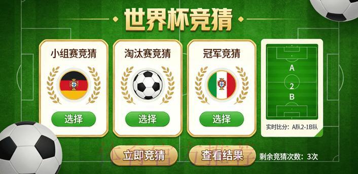 iPhone用户如何安全参与世界杯竞猜活动 iPhone用户如何安全参与世界杯竞猜活动