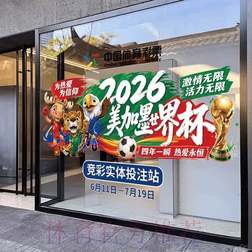 2026世界杯竞猜官方注册平台网站