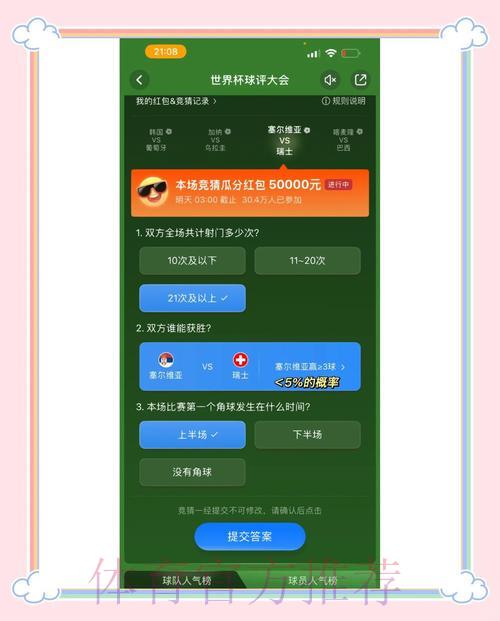 世界杯竞猜有哪些正规官方平台推荐 世界杯竞猜有哪些正规官方平台推荐