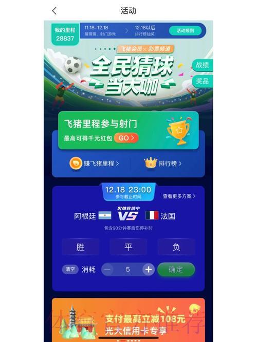 世界杯竞猜平台选择指南 世界杯竞猜平台选择指南