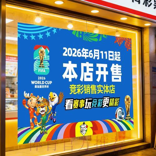 世界杯竞彩赔率全面解析攻略 世界杯竞彩赔率全面解析攻略