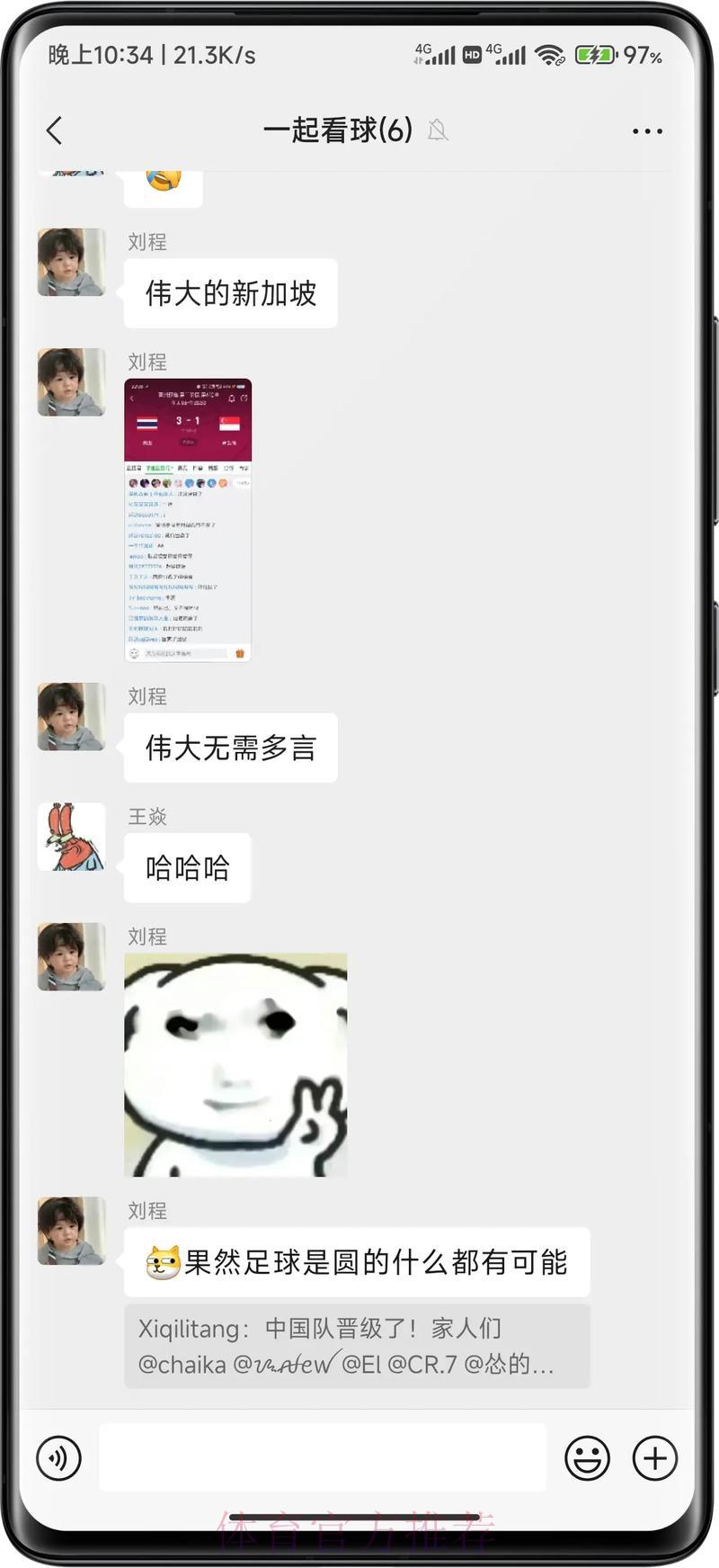 2026年世界杯：中国男足能否成功突围晋级？