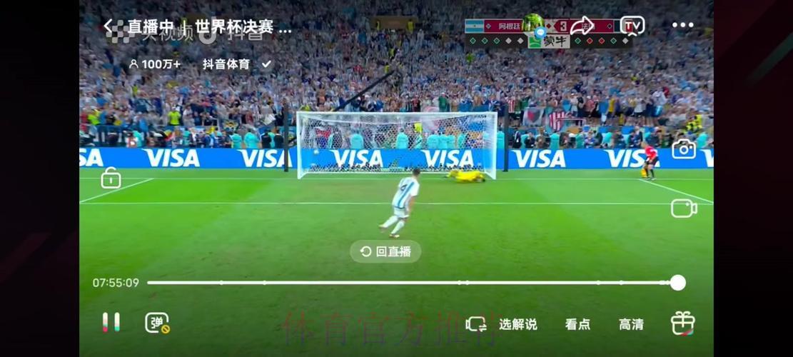 世界杯在线直播免费观看 世界杯在线直播免费观看