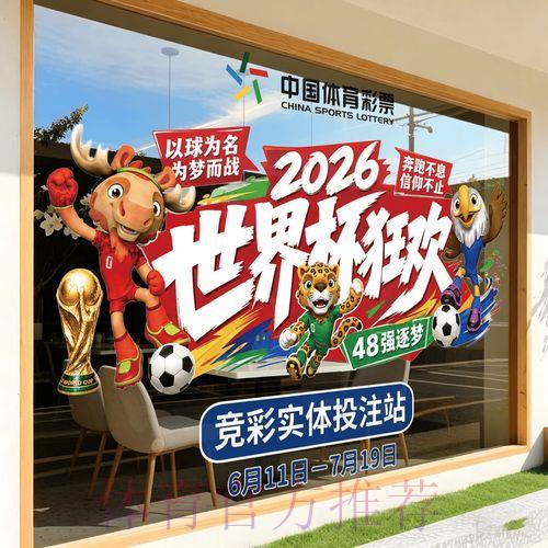 2026世界杯官方竞猜平台精选推荐 2026世界杯官方竞猜平台精选推荐