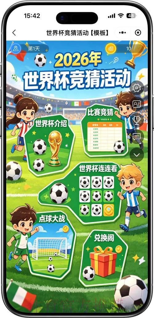 2026世界杯官方竞猜平台精选推荐 2026世界杯官方竞猜平台精选推荐