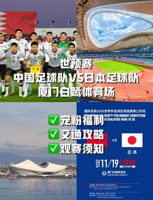 2026世界杯竞猜活动如何让观赛体验更上一层楼