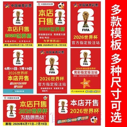 世界杯竞猜指南:轻松玩转胜负平三大投注方式 世界杯竞猜指南:轻松玩转胜负平三大投注方式