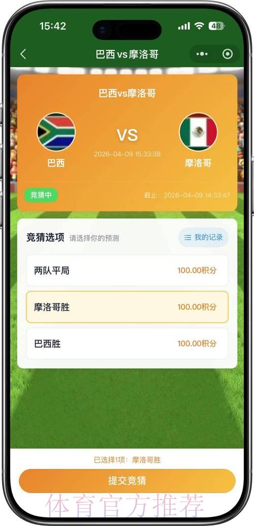 2026世界杯竞猜平台注册入口完全指南 2026世界杯竞猜平台注册入口完全指南