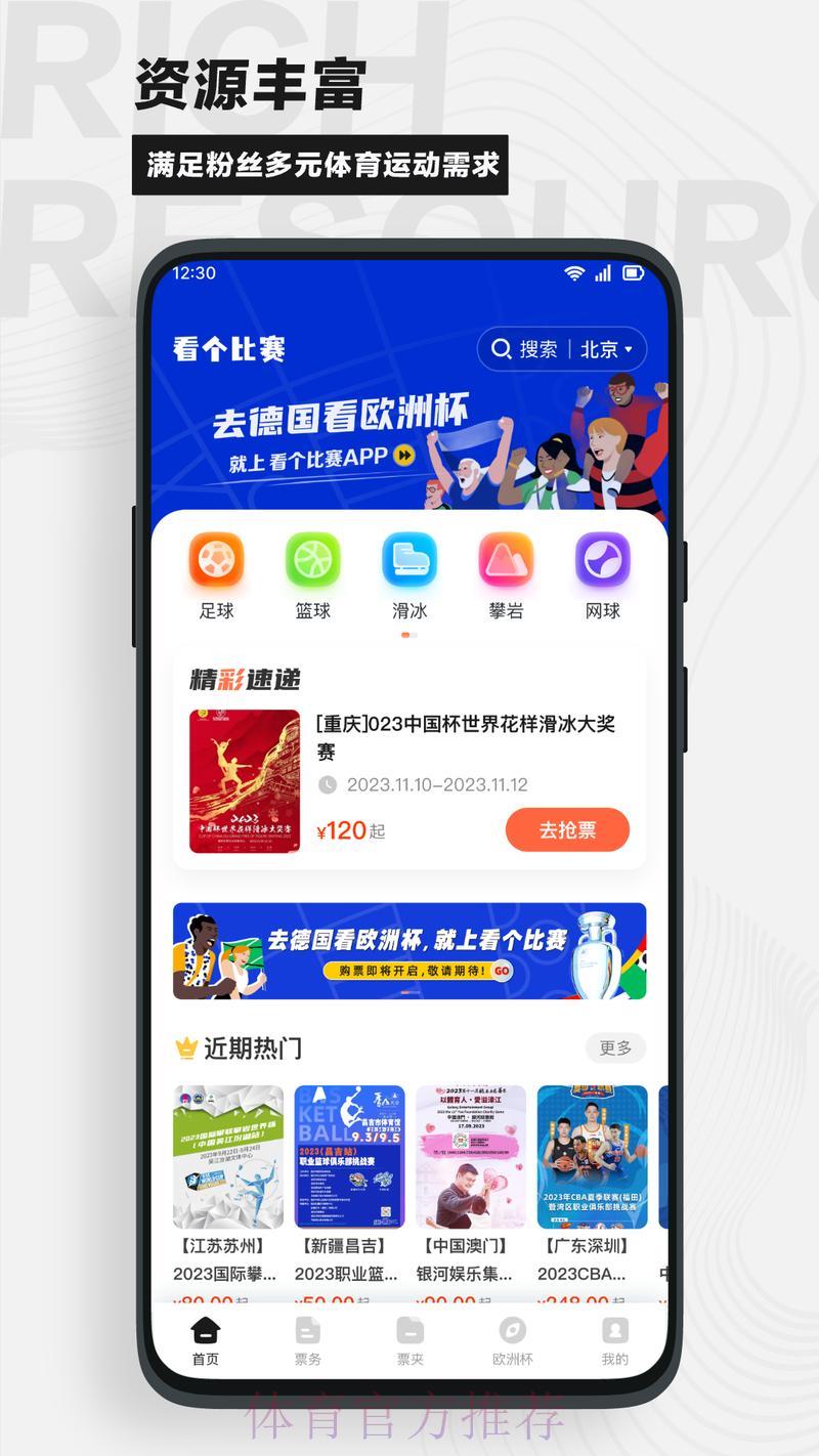 全球杯竞猜官方平台最新登录入口