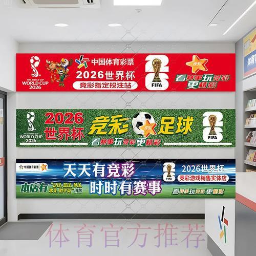 2026世界杯投注玩法完全指南 2026世界杯投注玩法完全指南