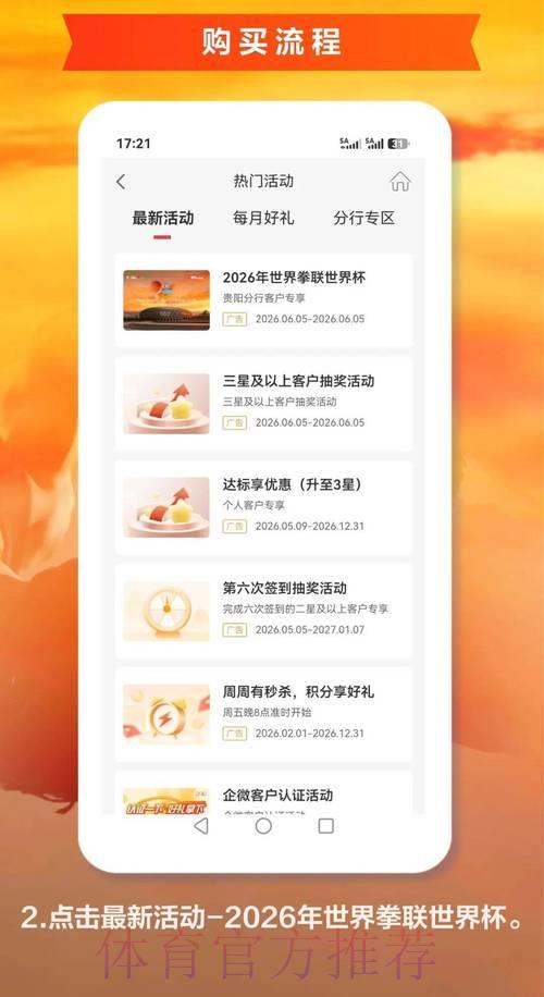 2026年世界杯官方购票平台完整使用攻略 2026年世界杯官方购票平台完整使用攻略