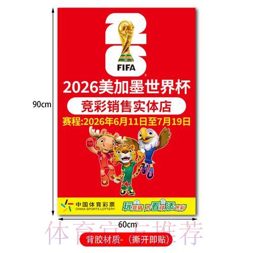 2023年世界杯竞猜手机端官方操作指南 2023年世界杯竞猜手机端官方操作指南