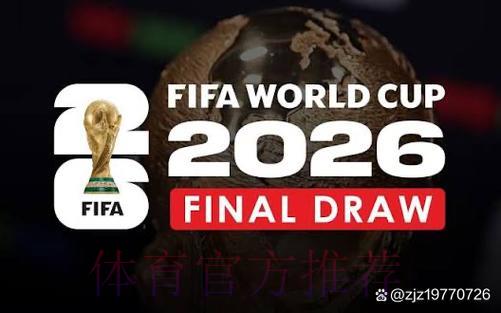 2026世界杯免费在线直播观看渠道汇总 2026世界杯免费在线直播观看渠道汇总