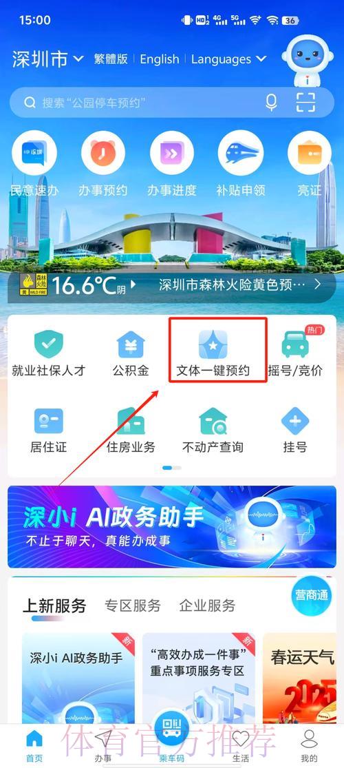 世界杯直播观看技巧完全攻略